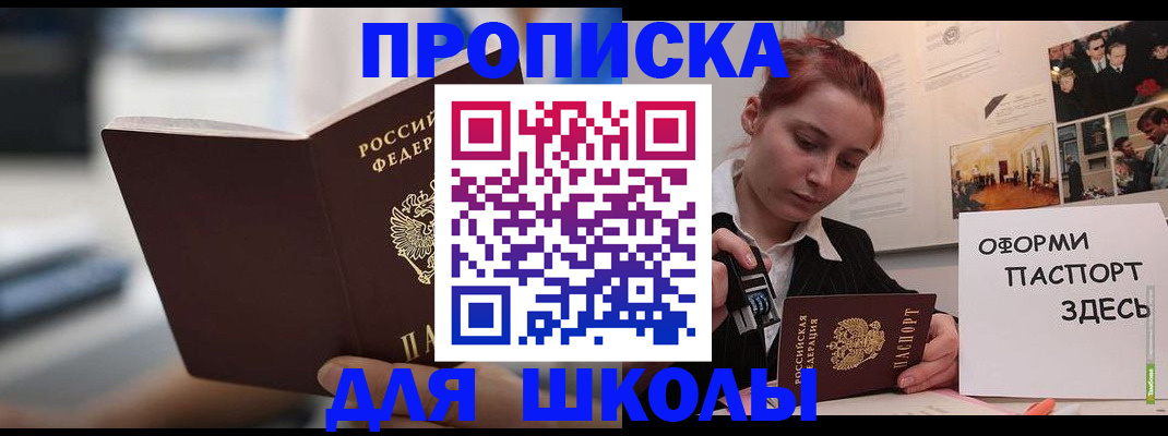 прописка иностранных граждан в Королёве