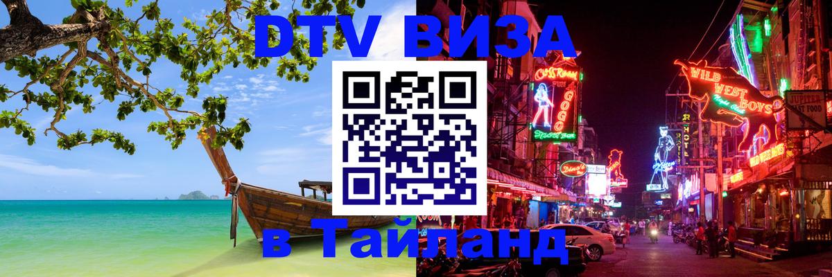 Оформление DTV визы под ключ: стоимость и тарифы, только загранпаспорт - 03.10.2025 